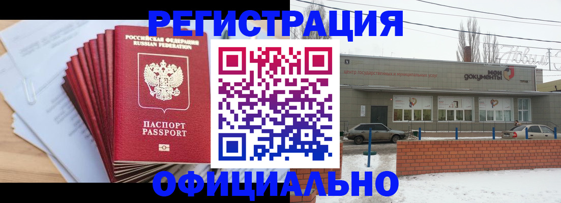 временная регистрация для школы в Нефтегорске