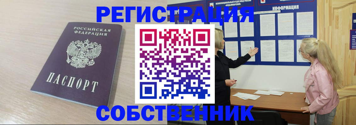 прописка штамп в Нефтегорске