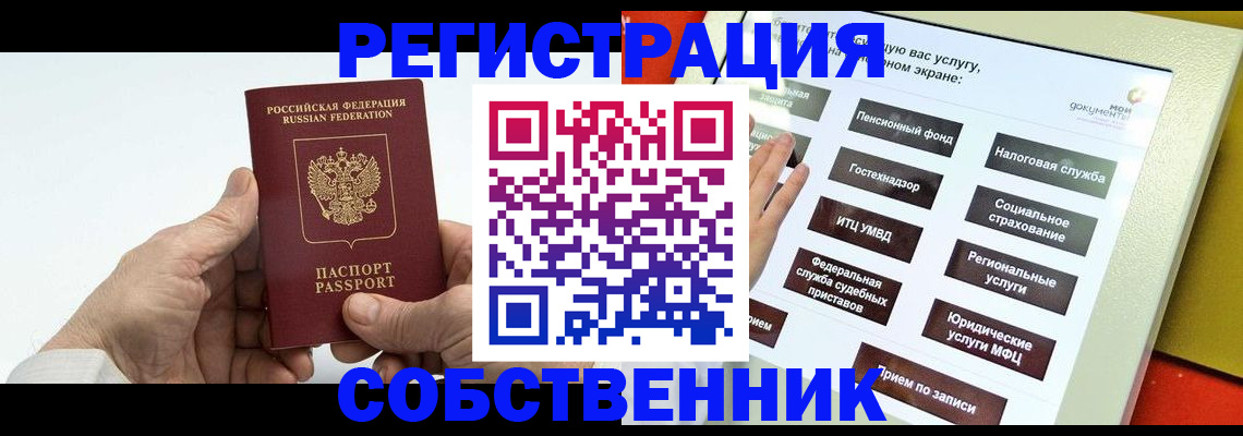 временная регистрация в Нефтегорске