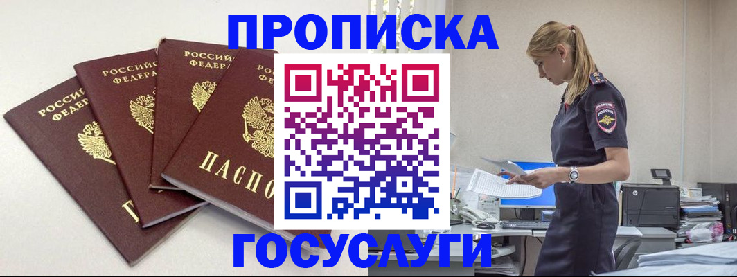 прописка иностранных граждан в Нефтегорске