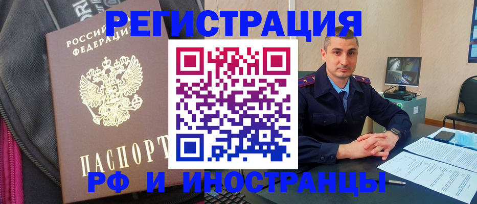 прописка штамп в Нефтегорске