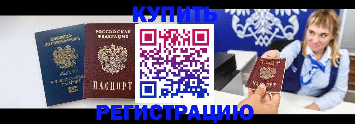 прописка для кредита в Нефтегорске