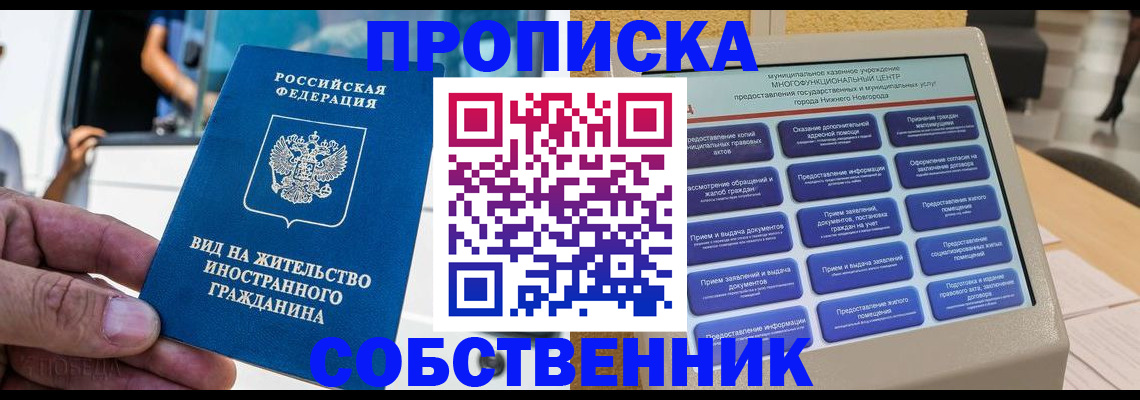 временная регистрация госуслуги в Нефтегорске