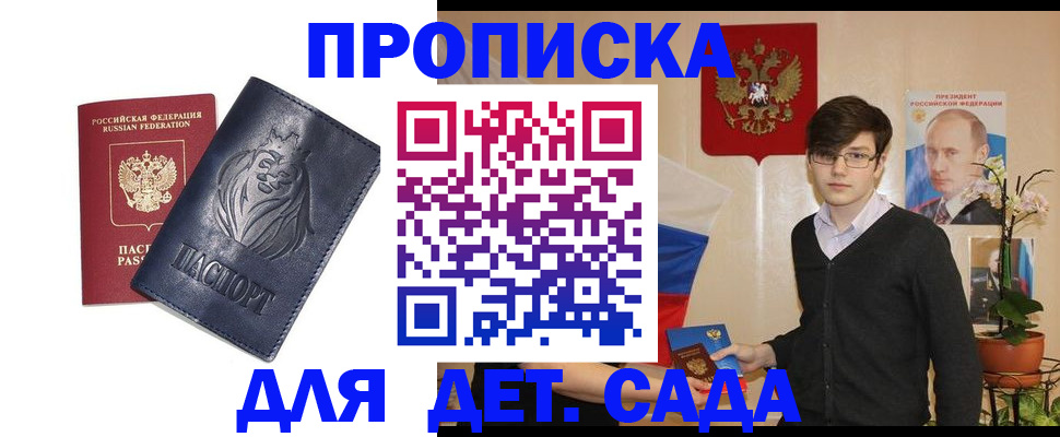 прописка для кредита в Нефтегорске