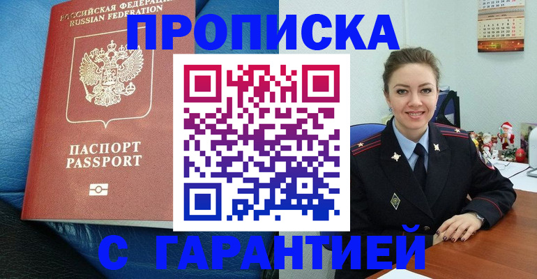 временная регистрация законно в Нефтегорске