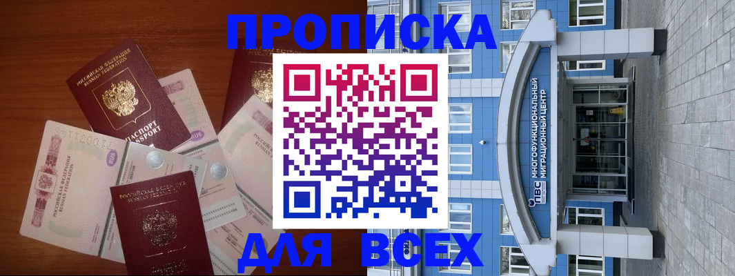 миграционный учет в Нефтегорске